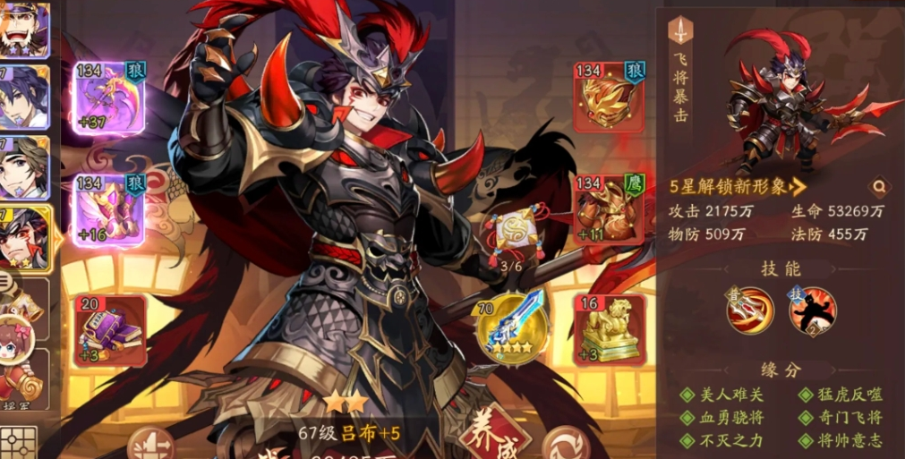 少年三国志2群攻英雄有哪些