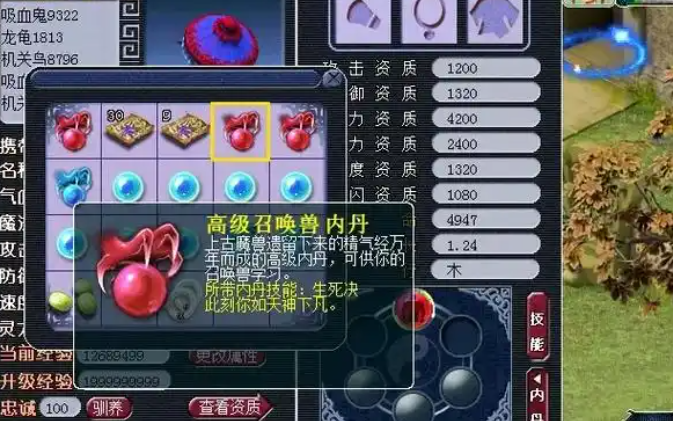 梦幻西游召唤兽高级内丹如何替换