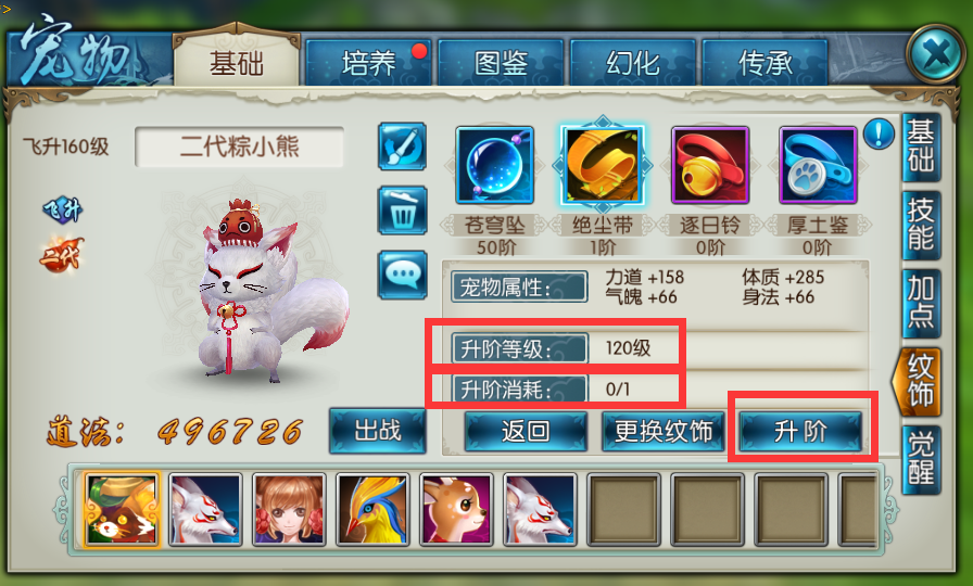 诛仙手游二代宠物技能玉如何打