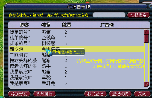 梦幻西游牧场金丝猴什么价 梦幻西游牧场金丝猴什么价