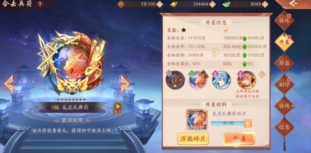 少年三国志2符石哪里获得 少年三国志2符石哪里获得