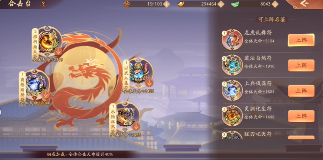 少年三国志2符石哪里获得