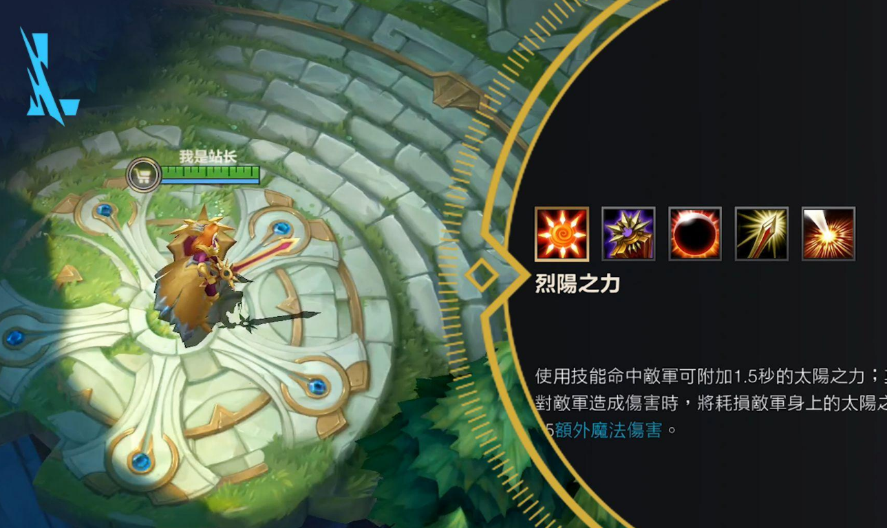 英雄联盟手游蕾欧娜出装怎么出