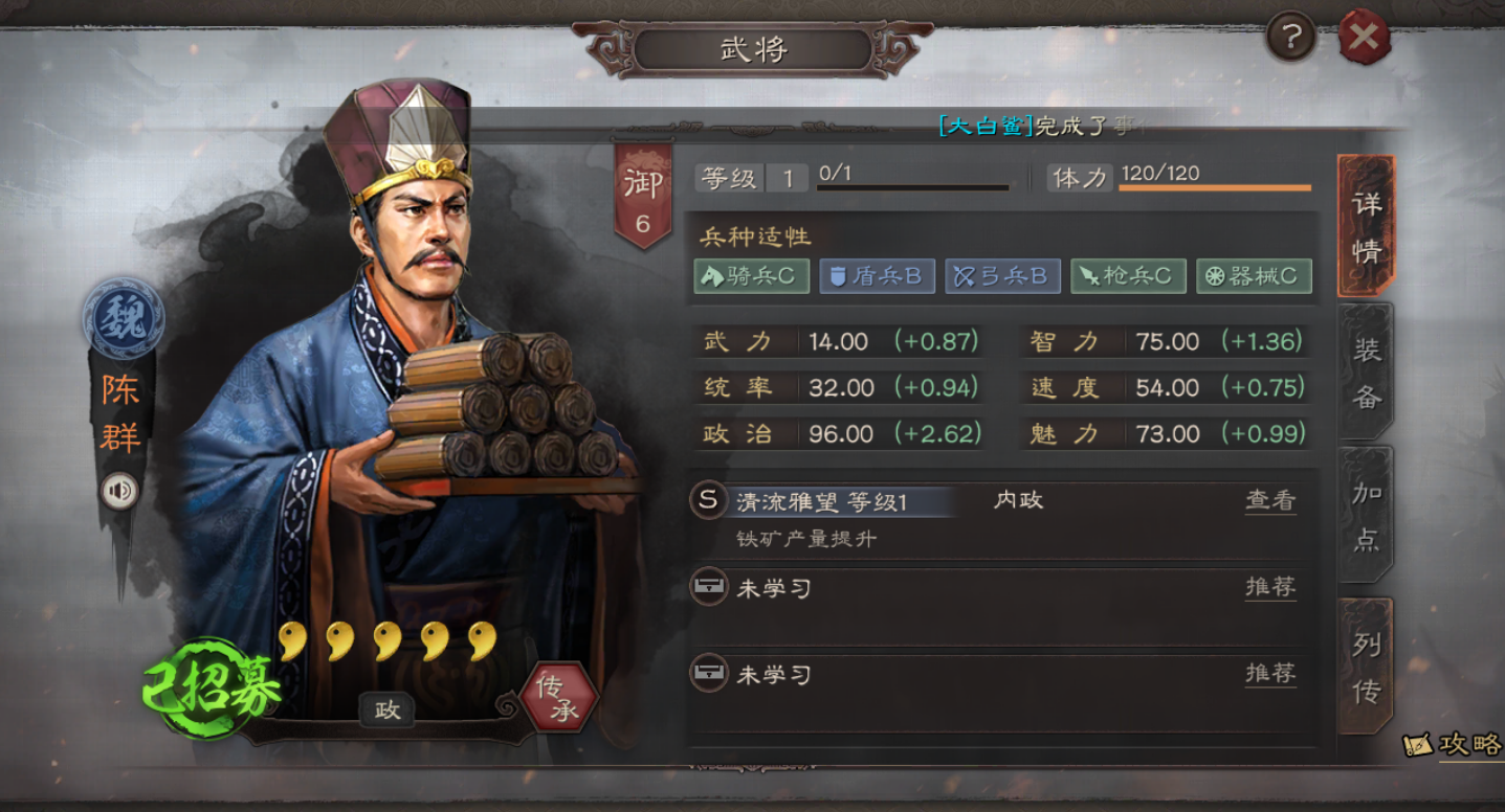 三国志战略版冶铁用什么