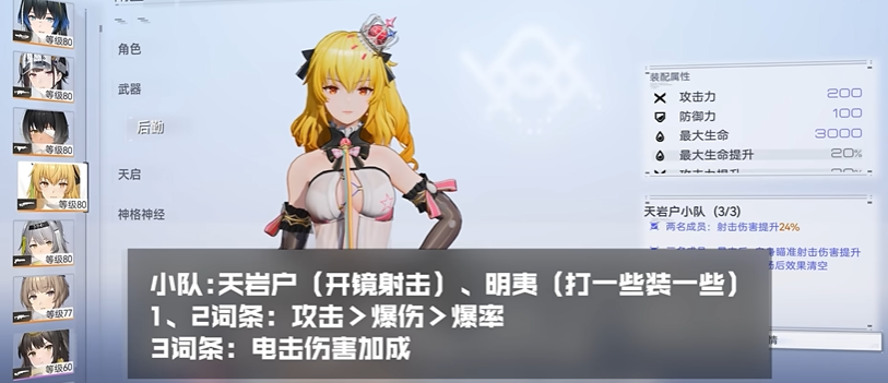 尘白禁区咎冠带什么后勤 尘白禁区咎冠带什么后勤