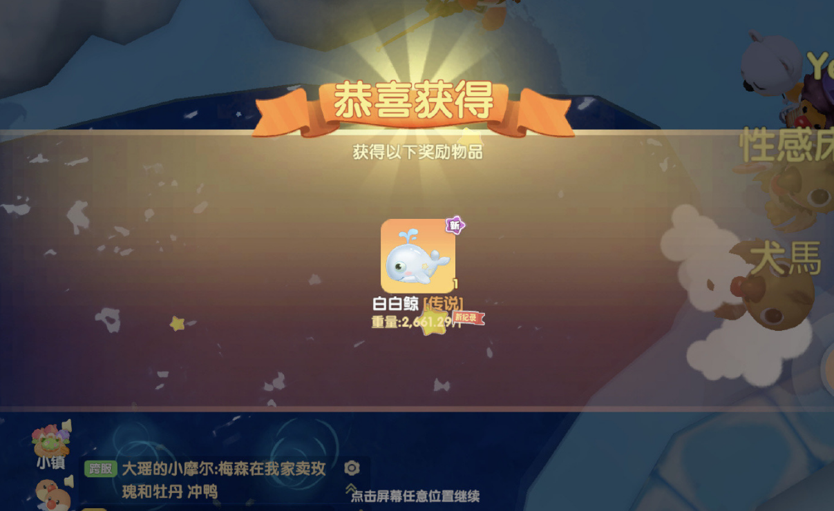 摩尔庄园大白鲸怎么用