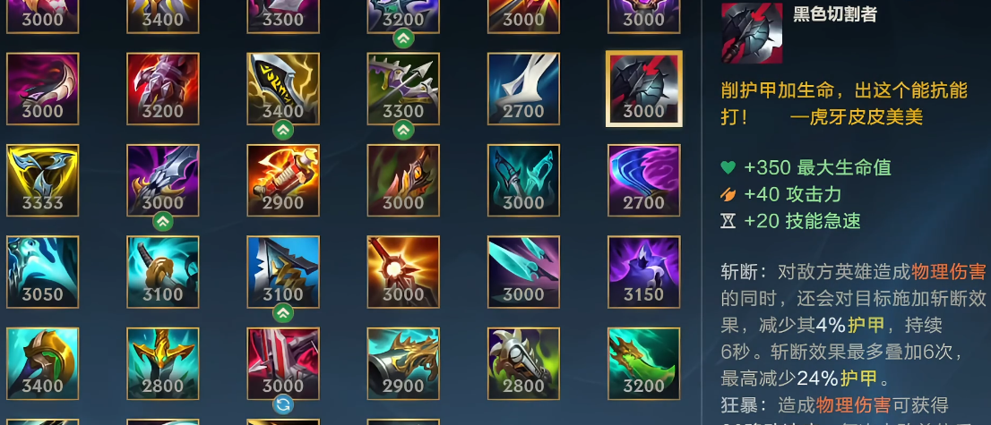 狐狸lol手游怎么出装 狐狸lol手游怎么出装