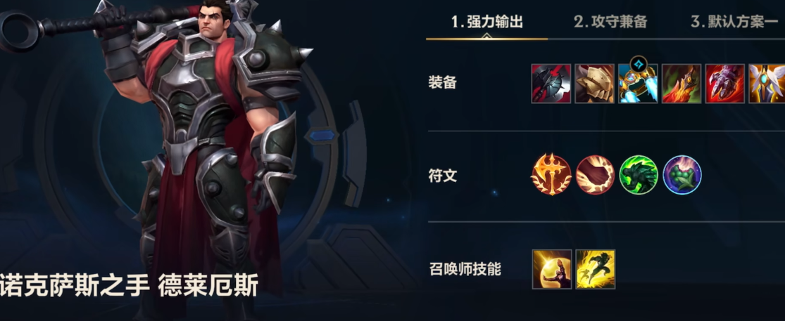 狐狸lol手游怎么出装