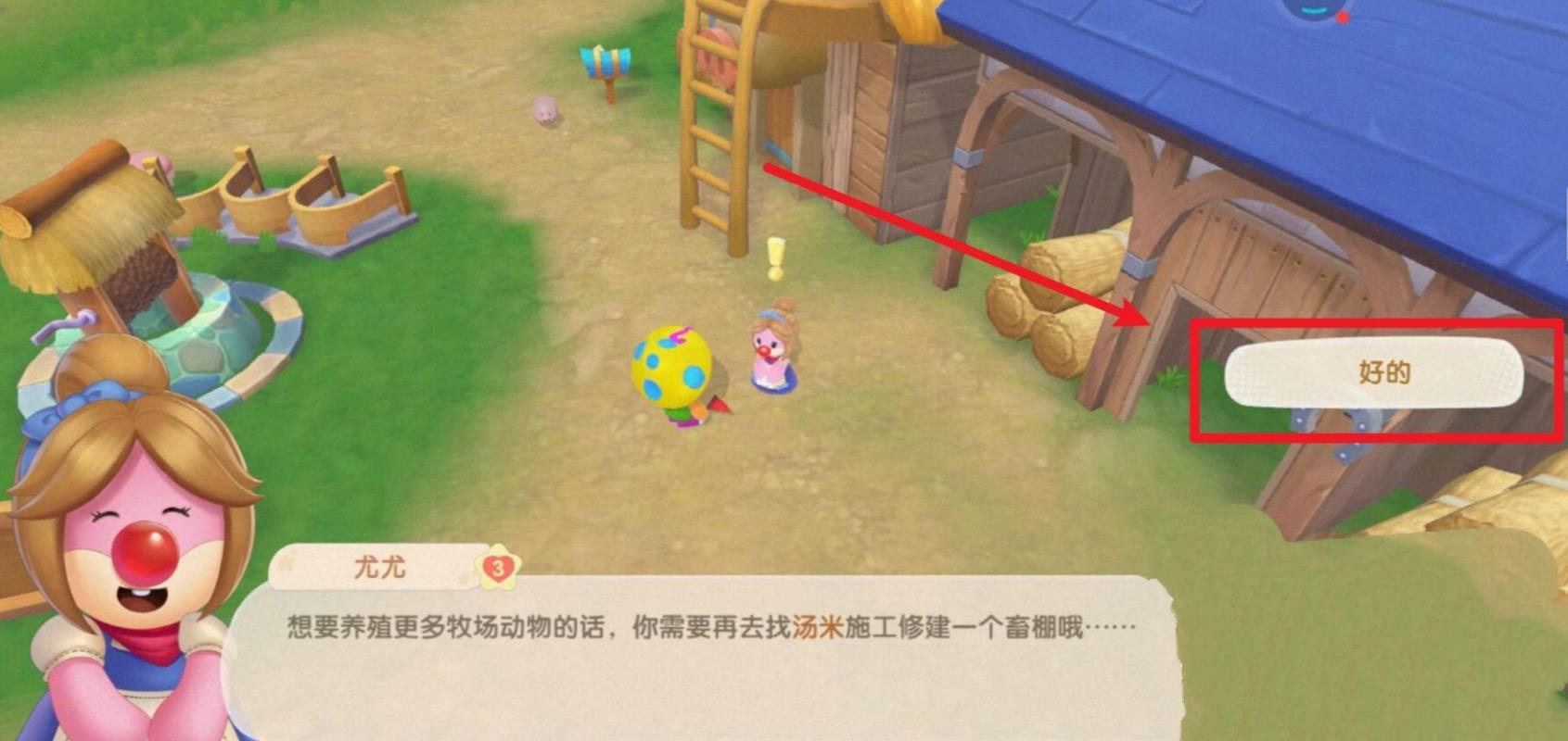 摩尔庄园怎么将牛引出来