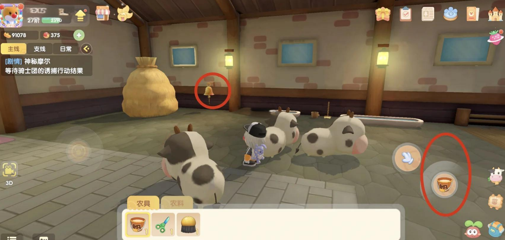 摩尔庄园怎么将牛引出来 摩尔庄园怎么将牛引出来