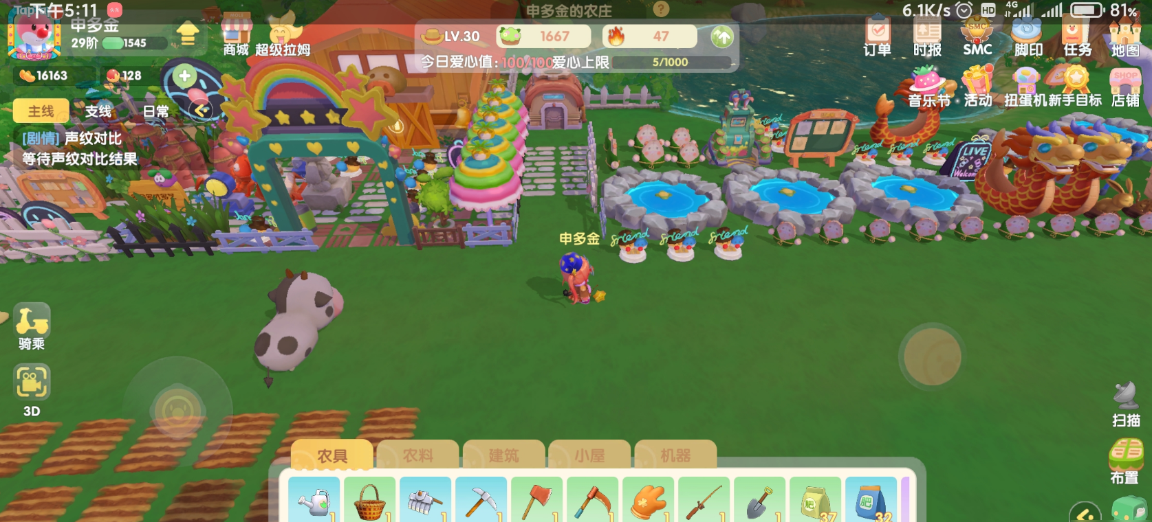 摩尔庄园怎么将牛引出来 摩尔庄园怎么将牛引出来