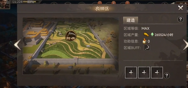 攻城掠地农田怎么改造