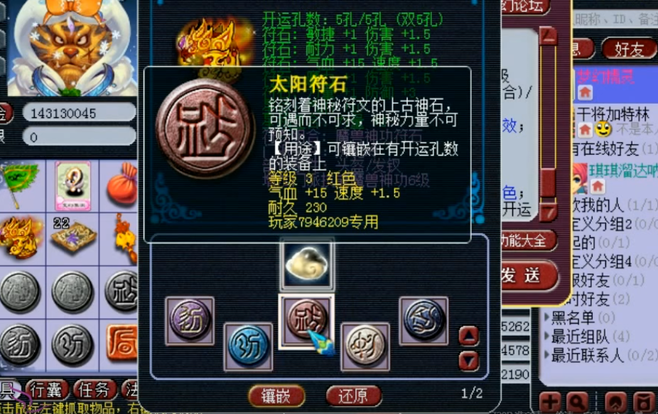 梦幻西游普陀要什么双加