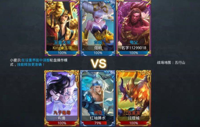 乱斗西游2五行山怎么刷元宝 乱斗西游2五行山怎么刷元宝