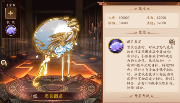 少年三国志2貂蝉用什么神兵