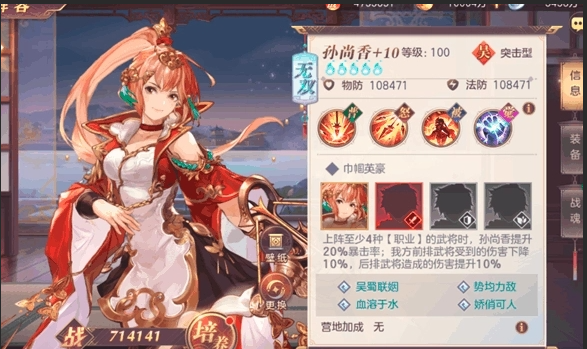 少年三国志2周泰哪里好