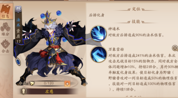 少年三国志2耀武华雄装什么锦囊