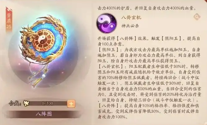 少年三国志2蜀国装备什么红宝