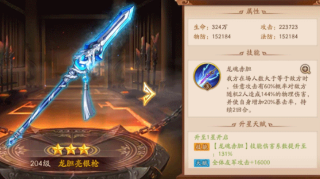 少年三国志2蜀国装备什么红宝