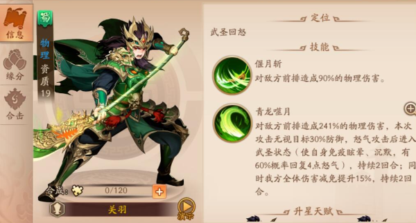 少年三国志2哪个武将最厉害