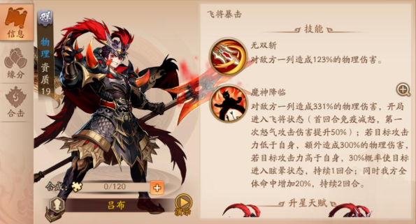 少年三国志2哪个武将最厉害