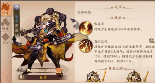 少年三国志2手游什么神将好