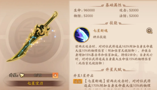 少年三国志2手游什么神将好 少年三国志2手游什么神将好