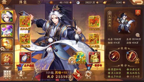 少年三国志2手游什么神将好 少年三国志2手游什么神将好