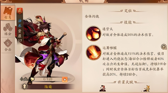 少年三国志2吴国强吗
