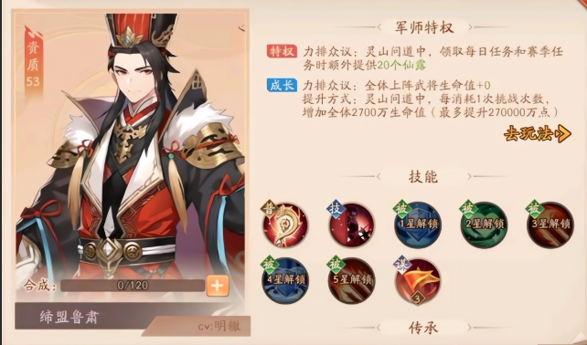 少年三国志2吴国强吗