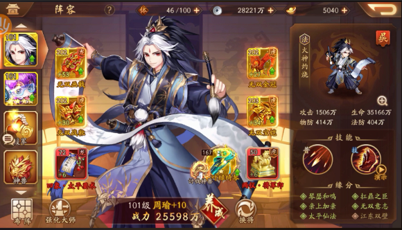 少年三国志2吴弓怎么搭配