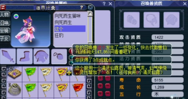 梦幻西游4女儿抓鬼用什么宠物