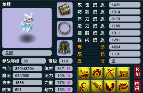 梦幻西游4女儿抓鬼用什么宠物