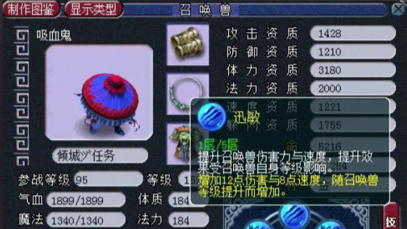 梦幻西游4女儿抓鬼用什么宠物