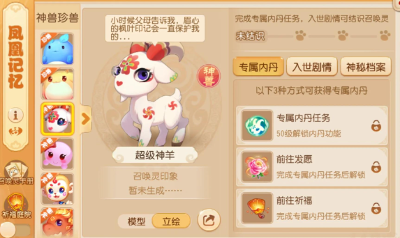 梦幻西游手游50级带什么神兽