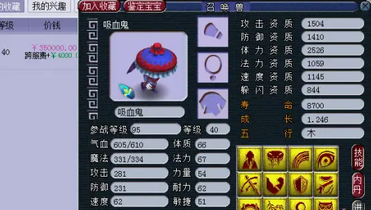 梦幻西游129可以带什么宠物