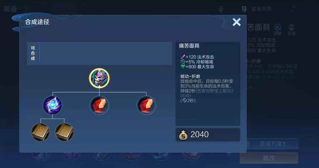 王者荣耀澜对抗路出装出什么