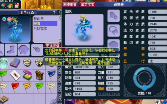 梦幻西游129可以带什么宠物