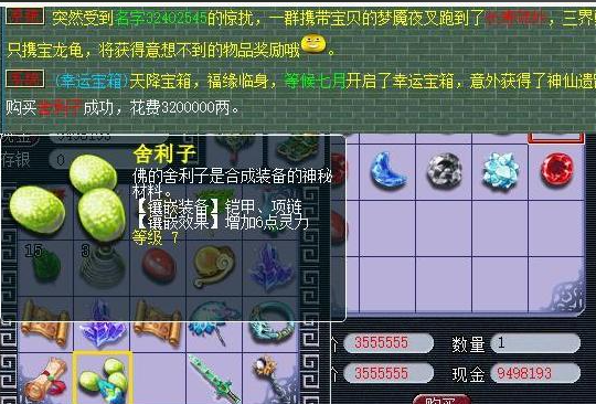 梦幻西游什么增加法术伤害
