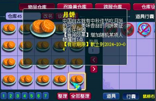 梦幻西游什么增加法术伤害