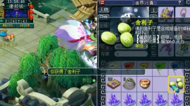 梦幻西游159龙宫带什么套装