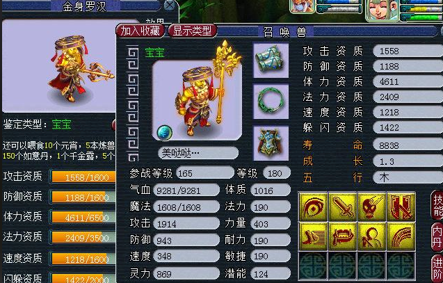 梦幻西游159龙宫带什么套装