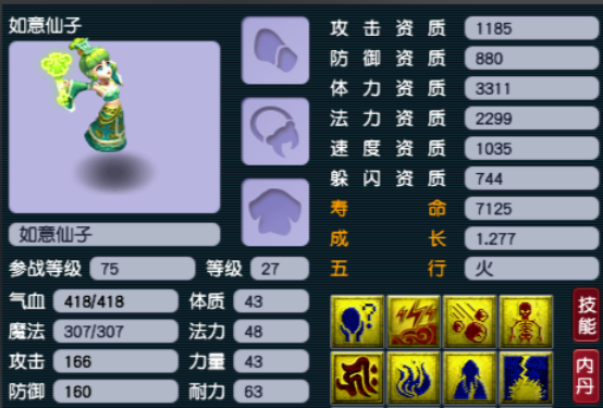 梦幻西游159龙宫带什么套装