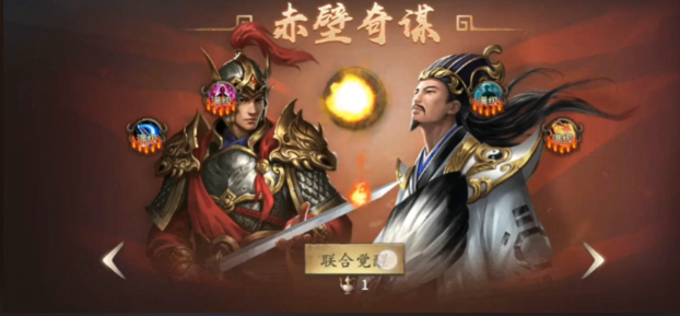 攻城掠地怎么克制联合