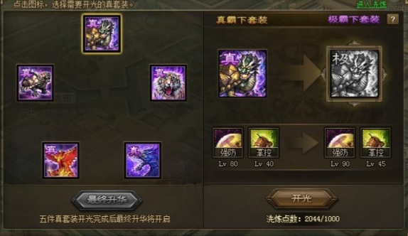 攻城掠地怎么克制联合