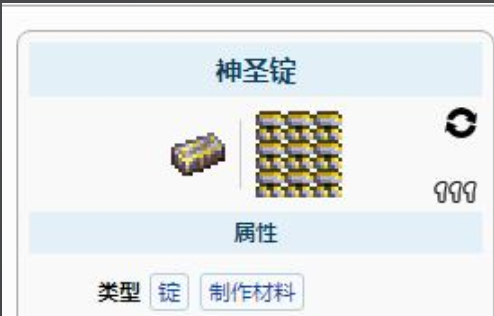 泰拉瑞亚真永夜和真圣剑哪个好