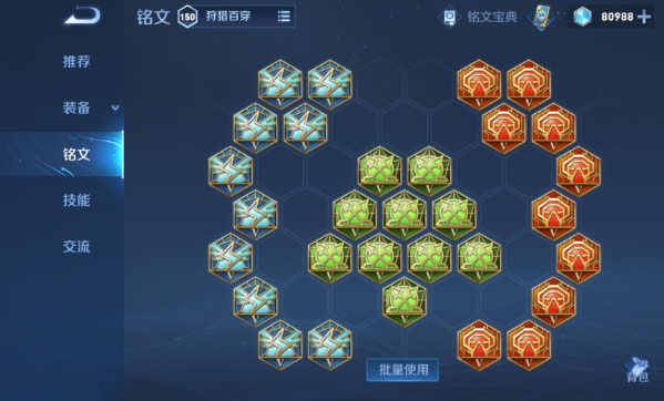 王者荣耀支援流战士如何出装