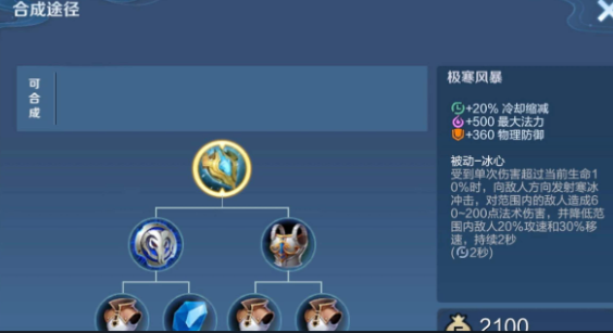 王者荣耀支援流战士如何出装
