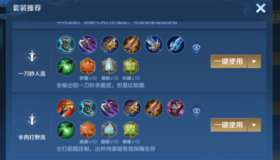 王者荣耀爆击狂铠怎么出装