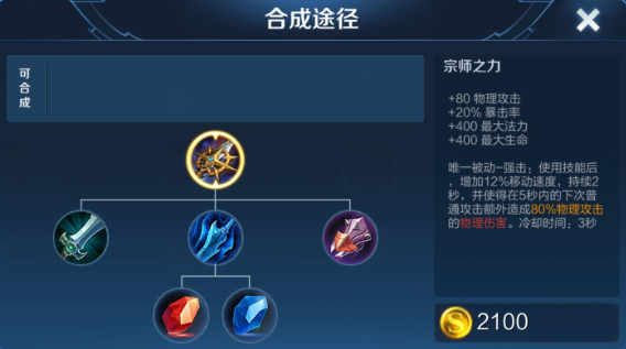 王者荣耀爆击狂铠怎么出装
